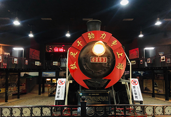 中国·铁煤蒸汽机车博物馆第 25 张图片