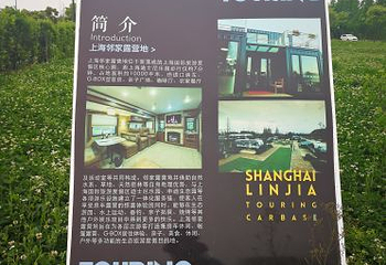 光明生态园第 21 张图片
