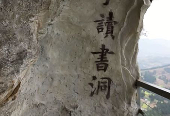 巴中章怀山旅游区第 31 张图片
