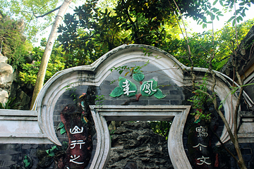 清晖园博物馆第 151 张图片