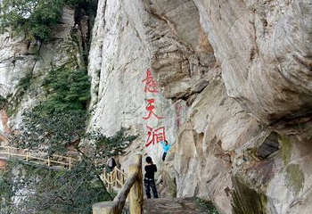 云台山高空玻璃栈道第 13 张图片