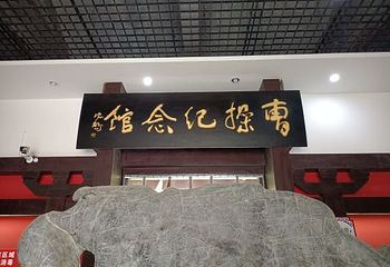 魏武祠第 14 张图片