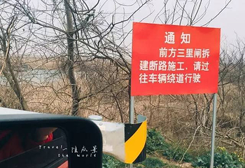 盐城生物圈保护区第 3 张图片