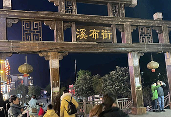 溪布街第 30 张图片
