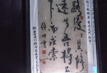 沈从文故居第 20 张图片