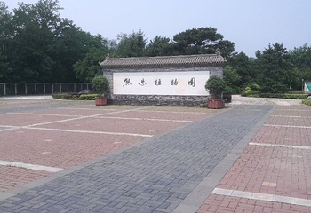 熊岳植物园第 19 张图片