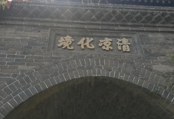 南禅寺第 33 张图片