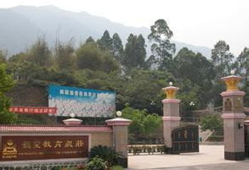 蔼雯教育农庄第 5 张图片
