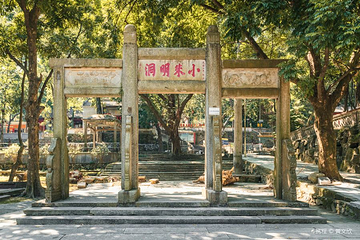 茶庵公园第 2 张图片