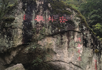 泼墨山第 5 张图片