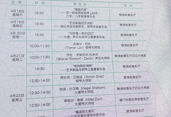 鼓浪屿音乐厅第 17 张图片