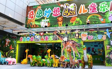 奇思妙想儿童乐园第 9 张图片