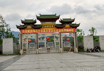 客家祖地第 23 张图片