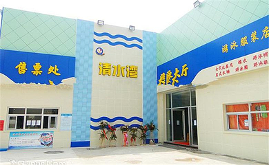 清水湾游泳水上乐园第 8 张图片