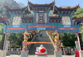 鸡鸣山旅游风景区第 17 张图片