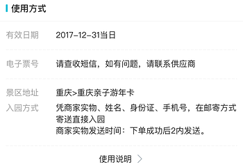 重庆夏季游览卡第 16 张图片