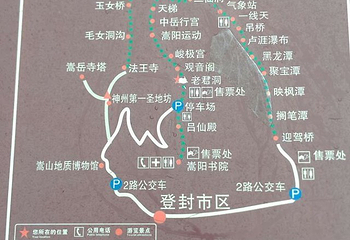 太室山第 18 张图片