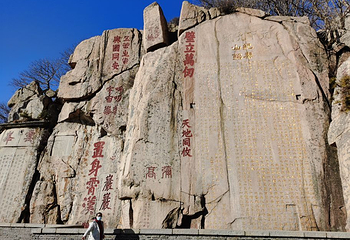 泰山风景区第 200 张图片