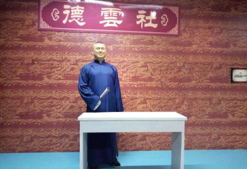 西溪黑根蜡像馆第 15 张图片
