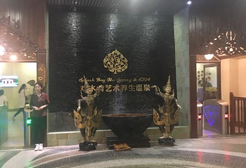 泉城欧乐堡戏水湾艺术养生温泉第 32 张图片