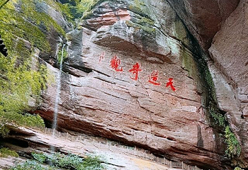 罗汉岩风景区第 23 张图片