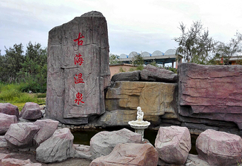 五彩湾风景区第 21 张图片
