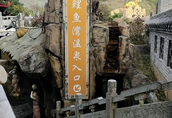 龙门水都鲤鱼湾温泉第 9 张图片