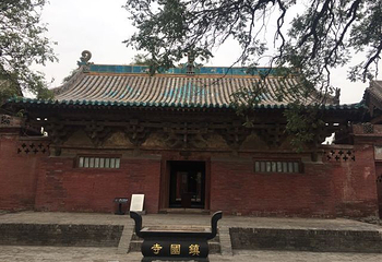 镇国寺第 100 张图片
