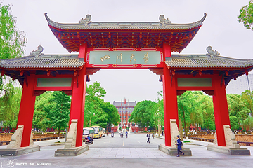 四川大学(望江校区)第 4 张图片