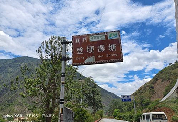 凳埂澡塘第 2 张图片