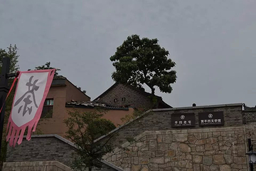 贾平凹故居第 17 张图片