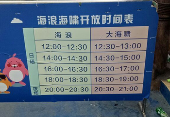 荆州海洋世界水上乐园第 49 张图片