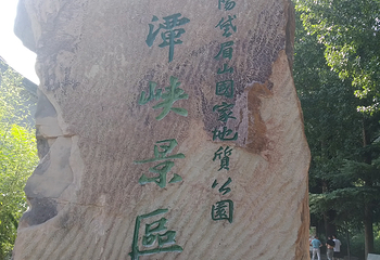 龙潭大峡谷第 72 张图片