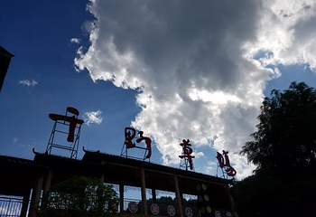 重庆千野草场景区第 31 张图片