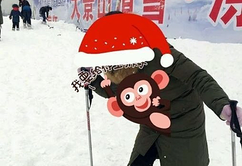 徐州大景山滑雪场第 40 张图片