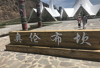 奥伦布坎景区第 27 张图片