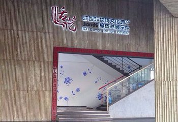 江西非物质文化遗产樟树林展示馆第 17 张图片