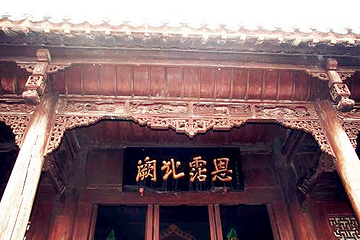 天台山伍龙寺第 17 张图片