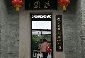 佛山梁园第 30 张图片