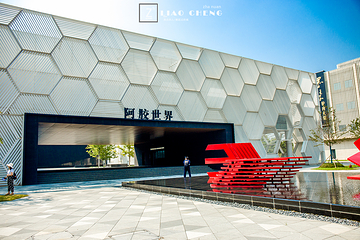 东阿中医药文化旅游区-阿胶世界第 45 张图片