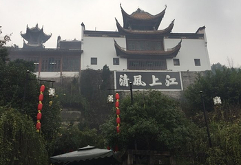 张飞庙第 64 张图片