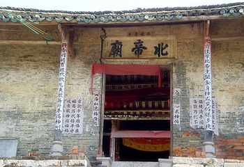 北帝古庙第 4 张图片