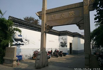 方塔园第 27 张图片