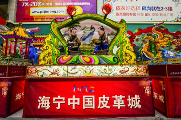海宁中国皮革城景区第 29 张图片
