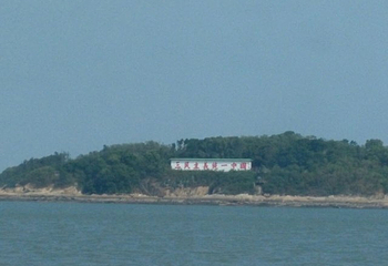 鹭江悠游（旅游客运码头）第 18 张图片