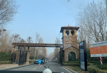 思念果岭悦温泉第 10 张图片