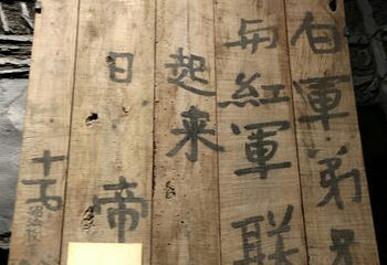 红军山第 16 张图片