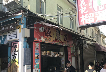 官也街第 29 张图片