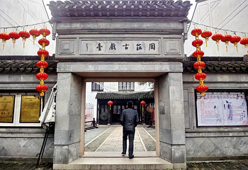 周庄玩乐-周庄古戏台（北市街店）第 18 张图片