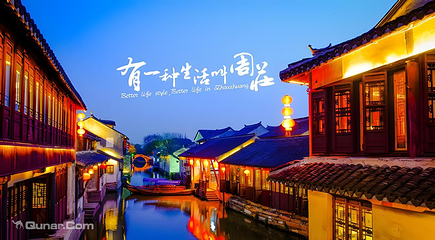 周庄第 46 张图片